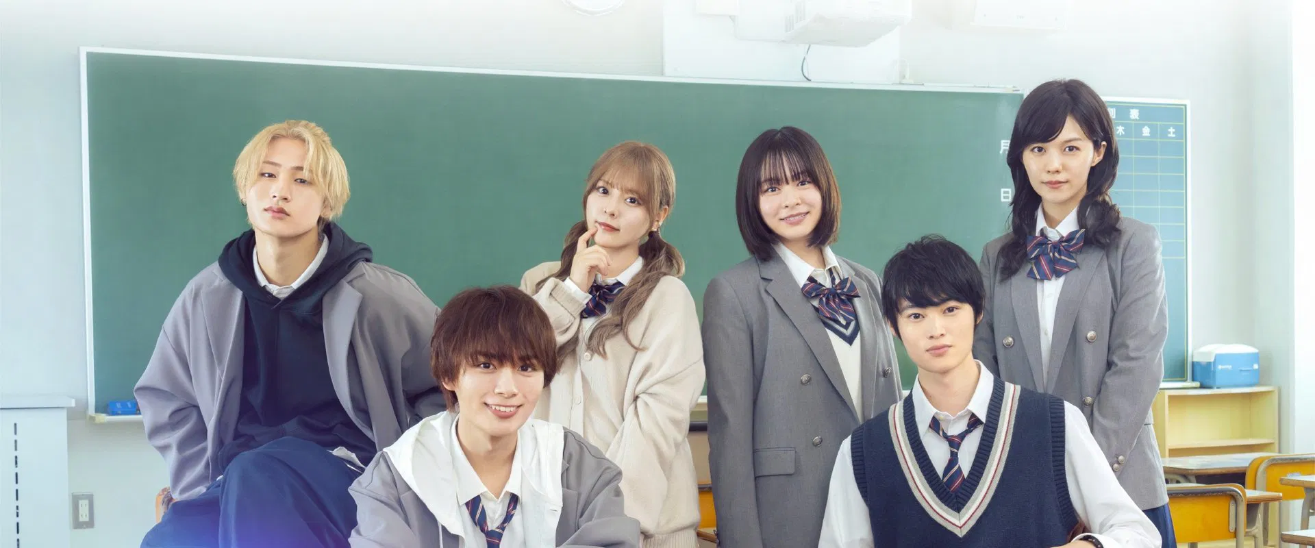 Koi wo Shiranai Bokutachi wa 2024