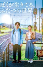 دانلود فیلم زندگی در دو دنیا Living in Two Worlds 2024 بدون سانسور با زیرنویس فارسی چسبیده