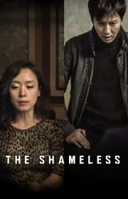 دانلود فیلم بی شرم The Shameless 2015 بدون سانسور با زیرنویس فارسی چسبیده