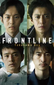 دانلود فیلم خط مقدم Frontline 2025 بدون سانسور با زیرنویس فارسی چسبیده