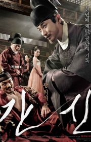 دانلود فیلم The Treacherous 2015 بدون سانسور با زیرنویس فارسی چسبیده