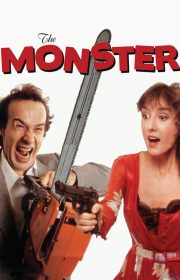 دانلود فیلم The Monster 1994 بدون سانسور با زیرنویس فارسی چسبیده