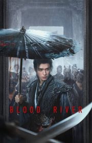 دانلود سریال رود خون Blood River بدون سانسور با زیرنویس فارسی چسبیده