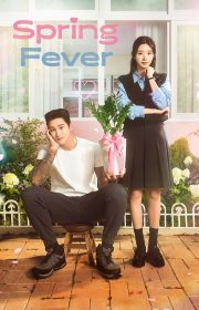 دانلود سریال تب بهاری Spring Fever بدون سانسور با زیرنویس فارسی چسبیده