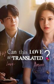 دانلود سریال میشه این عشق رو ترجمه کرد Can This Love Be Translated? بدون سانسور با زیرنویس فارسی چسبیده
